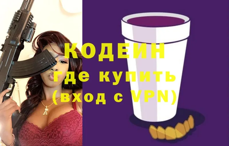 гидра сайт  Велиж  Кодеин Purple Drank  как найти наркотики 